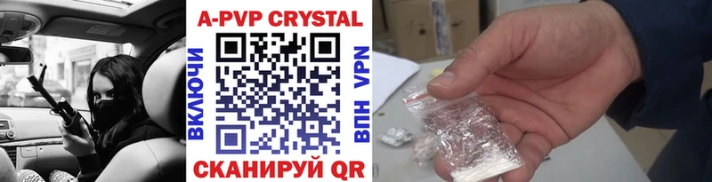 Купить где  Кириши  Альфа ПВП Crystall 