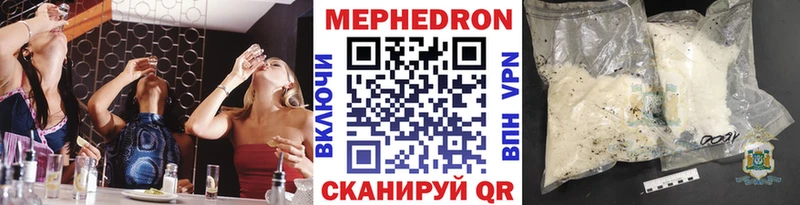МЯУ-МЯУ mephedrone  Купить  Кириши 