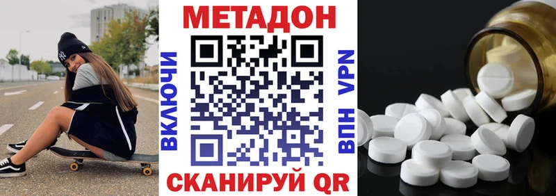 Купить где  Кириши  МЕТАДОН methadone 